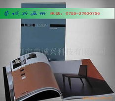 深圳市榮誠(chéng)興科技 畫(huà)冊(cè)產(chǎn)品列表圖鑒與信息科技融合創(chuàng)新